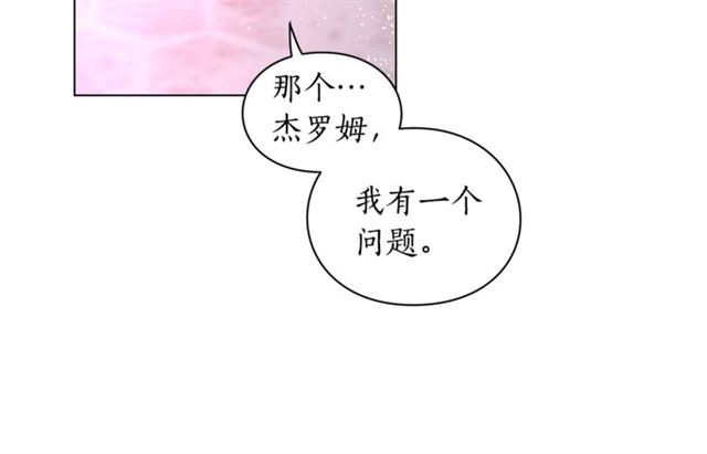 露西亚-攻略公爵计划韩漫全集-第27话 我有一个问题无删减无遮挡章节图片 