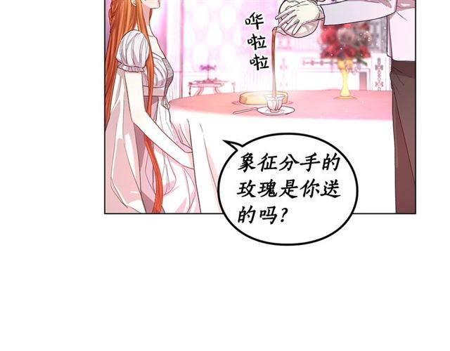 露西亚-攻略公爵计划韩漫全集-第27话 我有一个问题无删减无遮挡章节图片 