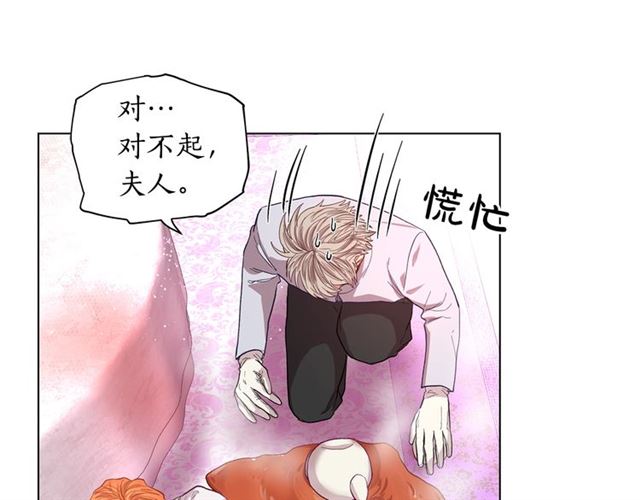 露西亚-攻略公爵计划韩漫全集-第27话 我有一个问题无删减无遮挡章节图片 