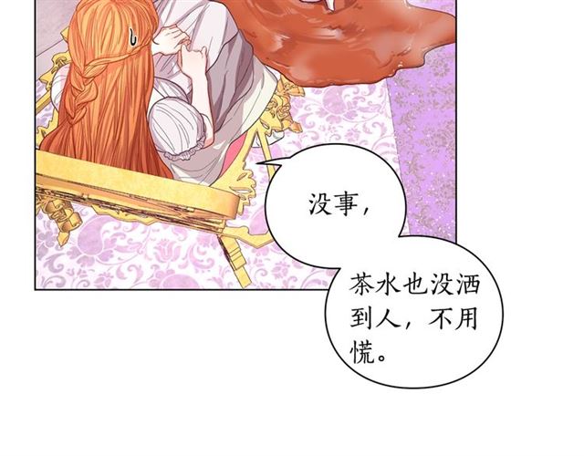 露西亚-攻略公爵计划韩漫全集-第27话 我有一个问题无删减无遮挡章节图片 