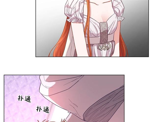 露西亚-攻略公爵计划韩漫全集-第27话 我有一个问题无删减无遮挡章节图片 