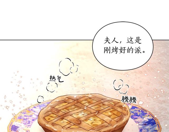 露西亚-攻略公爵计划韩漫全集-第27话 我有一个问题无删减无遮挡章节图片 