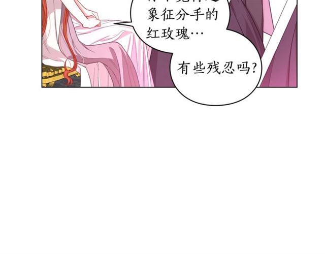 露西亚-攻略公爵计划韩漫全集-第27话 我有一个问题无删减无遮挡章节图片 