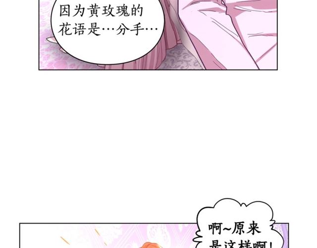 露西亚-攻略公爵计划韩漫全集-第27话 我有一个问题无删减无遮挡章节图片 