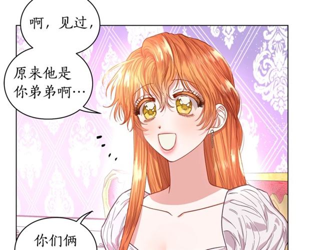 露西亚-攻略公爵计划韩漫全集-第27话 我有一个问题无删减无遮挡章节图片 