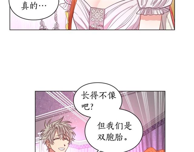 露西亚-攻略公爵计划韩漫全集-第27话 我有一个问题无删减无遮挡章节图片 