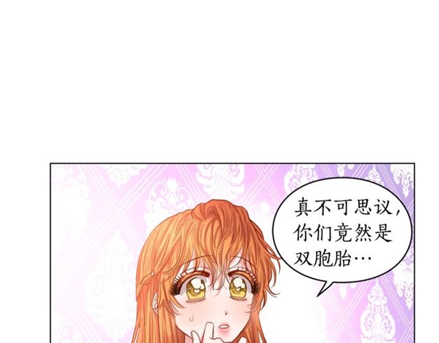 露西亚-攻略公爵计划韩漫全集-第27话 我有一个问题无删减无遮挡章节图片 