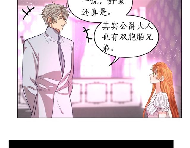 露西亚-攻略公爵计划韩漫全集-第27话 我有一个问题无删减无遮挡章节图片 