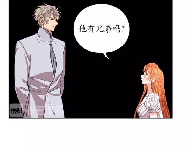 露西亚-攻略公爵计划韩漫全集-第27话 我有一个问题无删减无遮挡章节图片 