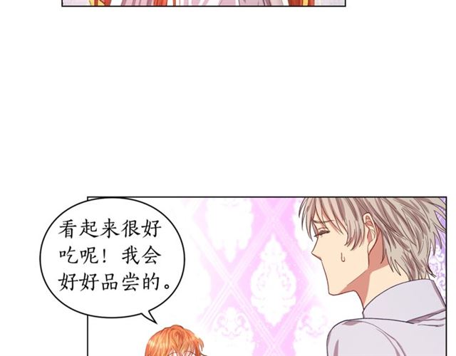 露西亚-攻略公爵计划韩漫全集-第27话 我有一个问题无删减无遮挡章节图片 