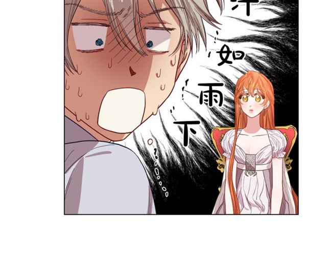 露西亚-攻略公爵计划韩漫全集-第27话 我有一个问题无删减无遮挡章节图片 