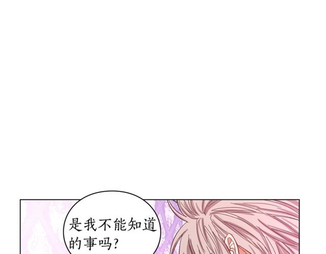 露西亚-攻略公爵计划韩漫全集-第27话 我有一个问题无删减无遮挡章节图片 