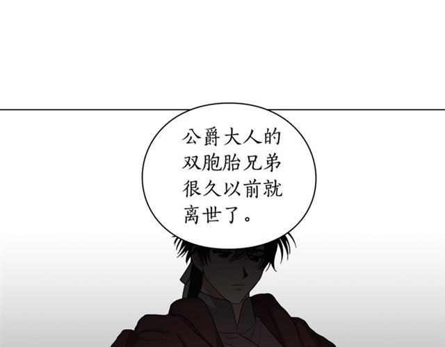 露西亚-攻略公爵计划韩漫全集-第27话 我有一个问题无删减无遮挡章节图片 