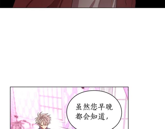 露西亚-攻略公爵计划韩漫全集-第27话 我有一个问题无删减无遮挡章节图片 