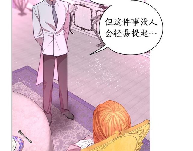 露西亚-攻略公爵计划韩漫全集-第27话 我有一个问题无删减无遮挡章节图片 