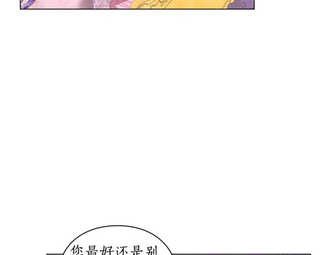 露西亚-攻略公爵计划韩漫全集-第27话 我有一个问题无删减无遮挡章节图片 