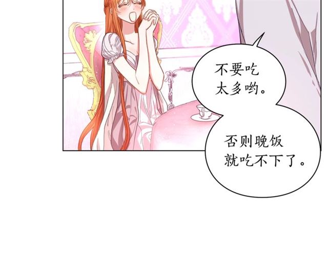 露西亚-攻略公爵计划韩漫全集-第27话 我有一个问题无删减无遮挡章节图片 