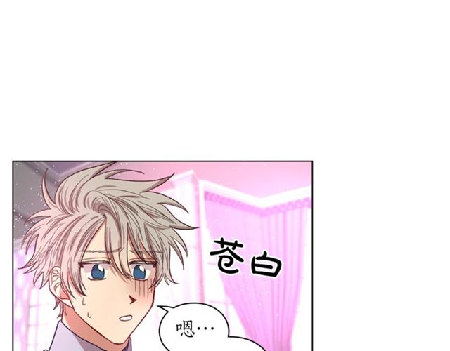 露西亚-攻略公爵计划韩漫全集-第27话 我有一个问题无删减无遮挡章节图片 