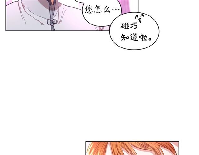 露西亚-攻略公爵计划韩漫全集-第27话 我有一个问题无删减无遮挡章节图片 