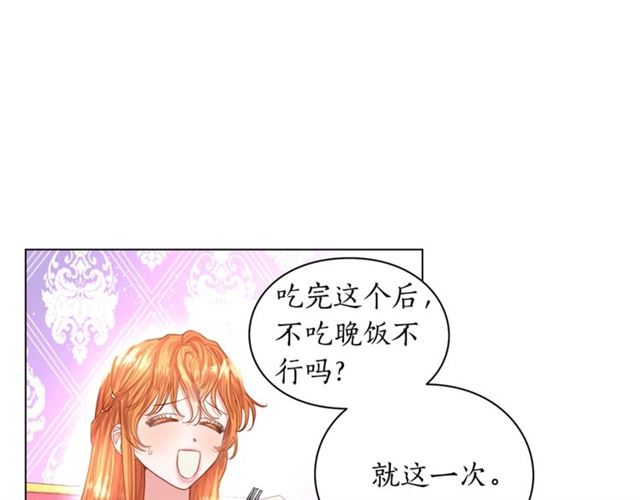 露西亚-攻略公爵计划韩漫全集-第27话 我有一个问题无删减无遮挡章节图片 