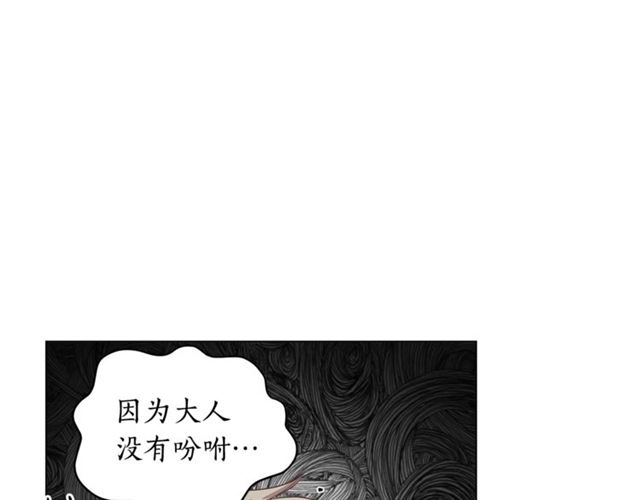 露西亚-攻略公爵计划韩漫全集-第27话 我有一个问题无删减无遮挡章节图片 