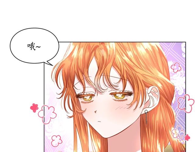 露西亚-攻略公爵计划韩漫全集-第27话 我有一个问题无删减无遮挡章节图片 