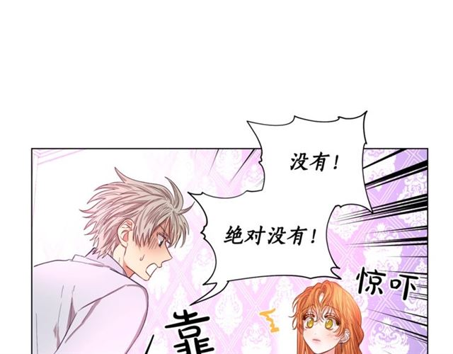 露西亚-攻略公爵计划韩漫全集-第27话 我有一个问题无删减无遮挡章节图片 