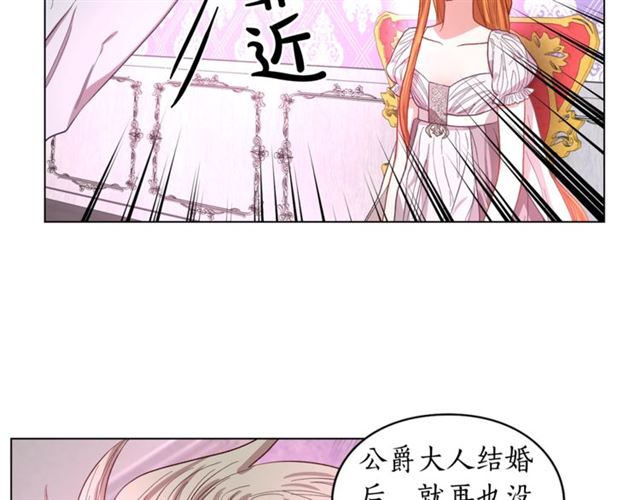 露西亚-攻略公爵计划韩漫全集-第27话 我有一个问题无删减无遮挡章节图片 