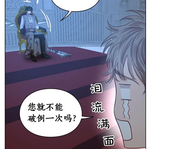 露西亚-攻略公爵计划韩漫全集-第28话 哥哥or弟弟无删减无遮挡章节图片 