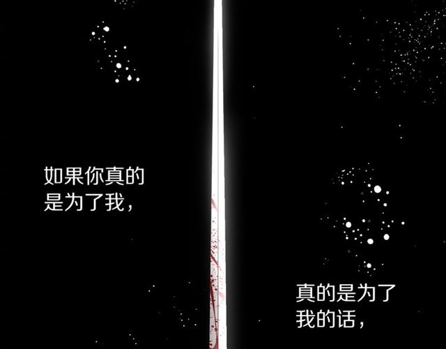 露西亚-攻略公爵计划韩漫全集-第28话 哥哥or弟弟无删减无遮挡章节图片 