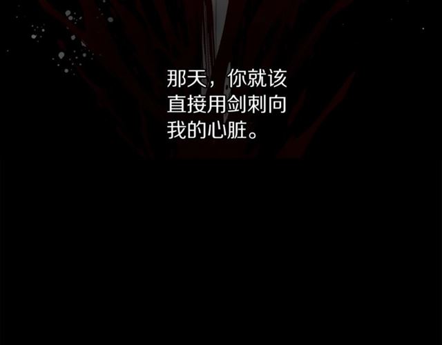 露西亚-攻略公爵计划韩漫全集-第28话 哥哥or弟弟无删减无遮挡章节图片 