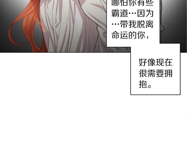 露西亚-攻略公爵计划韩漫全集-第28话 哥哥or弟弟无删减无遮挡章节图片 