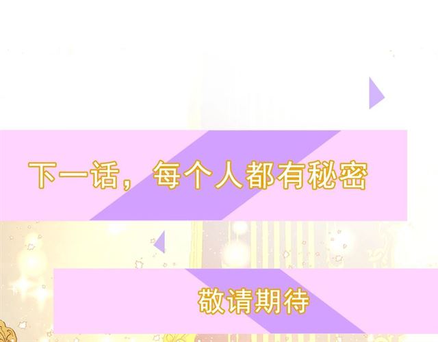 露西亚-攻略公爵计划韩漫全集-第28话 哥哥or弟弟无删减无遮挡章节图片 