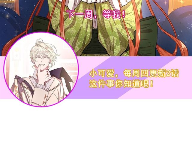 露西亚-攻略公爵计划韩漫全集-第28话 哥哥or弟弟无删减无遮挡章节图片 
