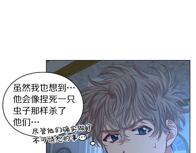 露西亚-攻略公爵计划韩漫全集-第28话 哥哥or弟弟无删减无遮挡章节图片 