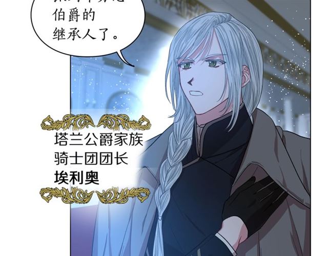 露西亚-攻略公爵计划韩漫全集-第28话 哥哥or弟弟无删减无遮挡章节图片 