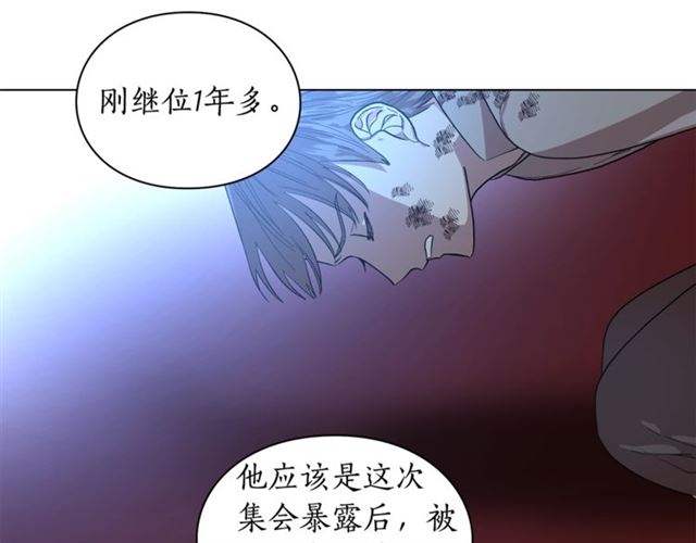 露西亚-攻略公爵计划韩漫全集-第28话 哥哥or弟弟无删减无遮挡章节图片 