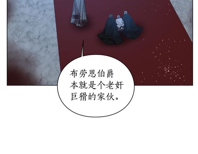 露西亚-攻略公爵计划韩漫全集-第28话 哥哥or弟弟无删减无遮挡章节图片 