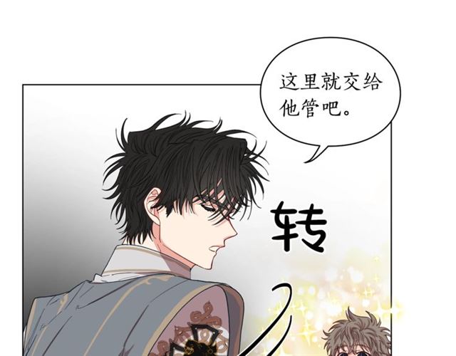 露西亚-攻略公爵计划韩漫全集-第28话 哥哥or弟弟无删减无遮挡章节图片 