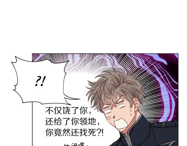 露西亚-攻略公爵计划韩漫全集-第28话 哥哥or弟弟无删减无遮挡章节图片 