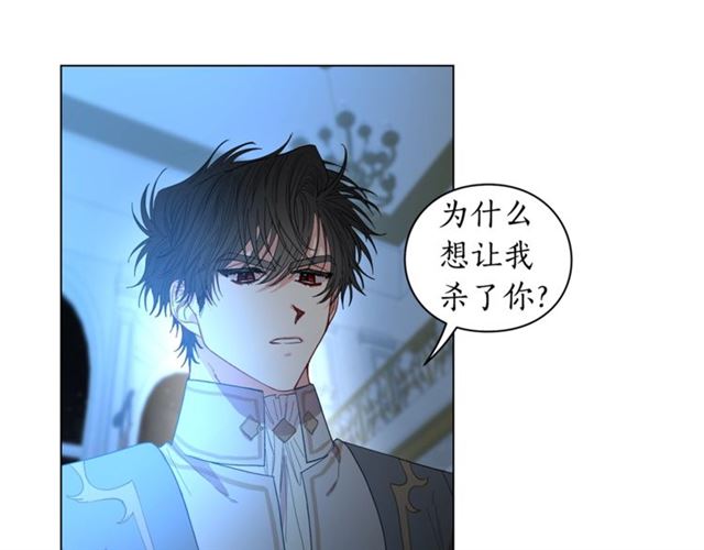 露西亚-攻略公爵计划韩漫全集-第28话 哥哥or弟弟无删减无遮挡章节图片 