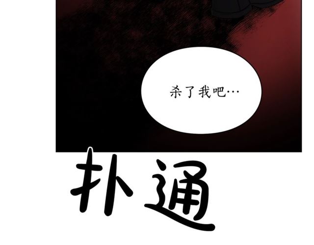 露西亚-攻略公爵计划韩漫全集-第28话 哥哥or弟弟无删减无遮挡章节图片 