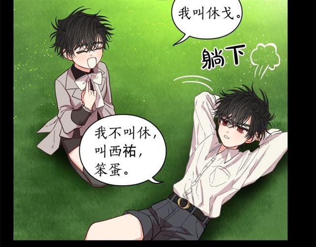 露西亚-攻略公爵计划韩漫全集-第28话 哥哥or弟弟无删减无遮挡章节图片 
