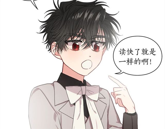 露西亚-攻略公爵计划韩漫全集-第28话 哥哥or弟弟无删减无遮挡章节图片 