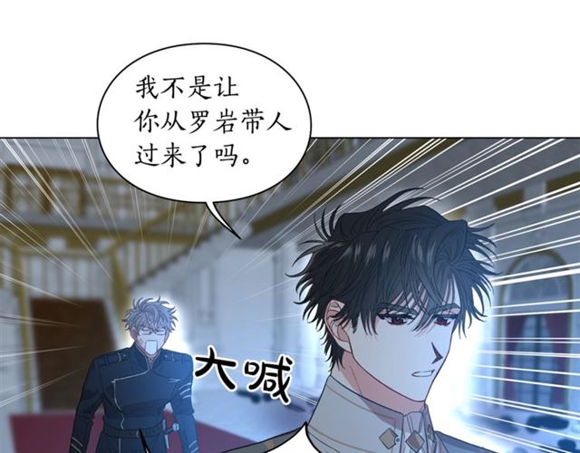 露西亚-攻略公爵计划韩漫全集-第28话 哥哥or弟弟无删减无遮挡章节图片 