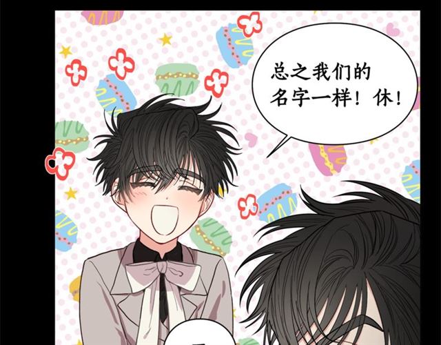 露西亚-攻略公爵计划韩漫全集-第28话 哥哥or弟弟无删减无遮挡章节图片 