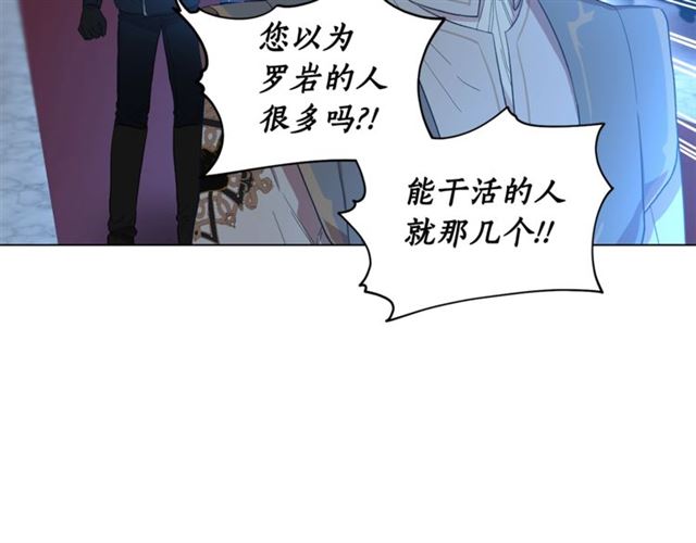 露西亚-攻略公爵计划韩漫全集-第28话 哥哥or弟弟无删减无遮挡章节图片 