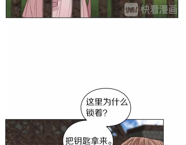 露西亚-攻略公爵计划韩漫全集-第29话 感同身受无删减无遮挡章节图片 