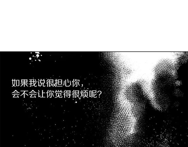 露西亚-攻略公爵计划韩漫全集-第29话 感同身受无删减无遮挡章节图片 