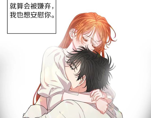 露西亚-攻略公爵计划韩漫全集-第29话 感同身受无删减无遮挡章节图片 